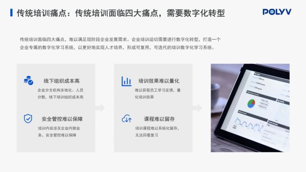 优秀的直播平台有哪些功能？企业直播平台排行哪家更出众？