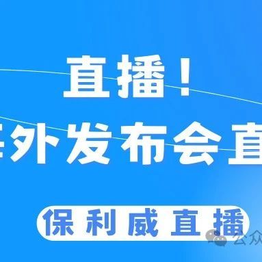 直播系统开发周期揭秘：如何高效打造你的在线平台？