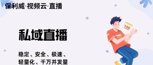 会议系统厂家