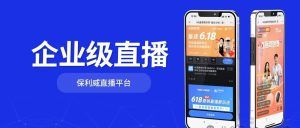 医美直播话术
