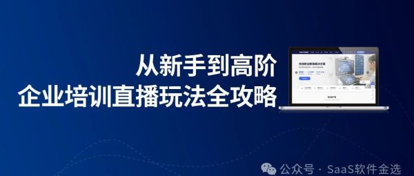 【私域流量新风口】揭秘：如何利用直播高效引流，打造你的专属王国！
