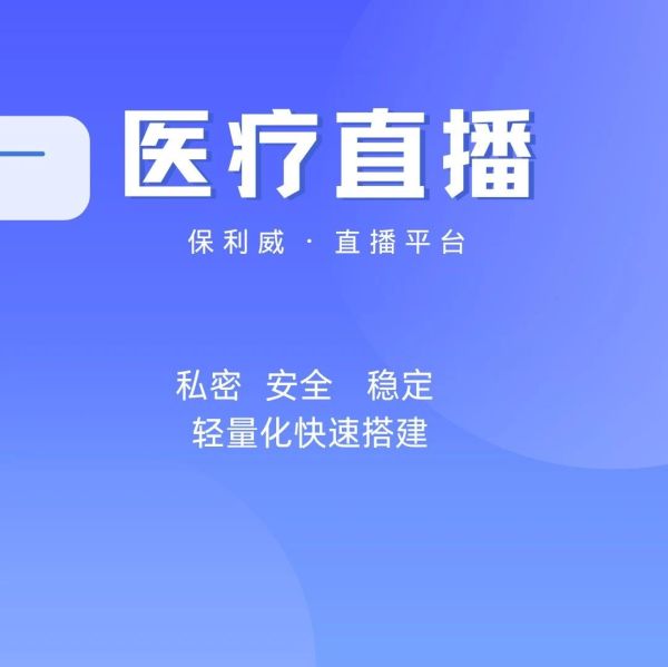 免费线上直播怎么互动？