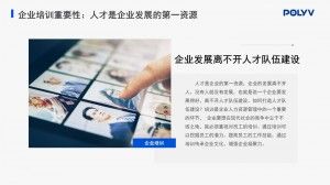 企业直播培训有哪些好处？