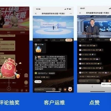 知识付费：保利威直播解决方案助力企业价值提升