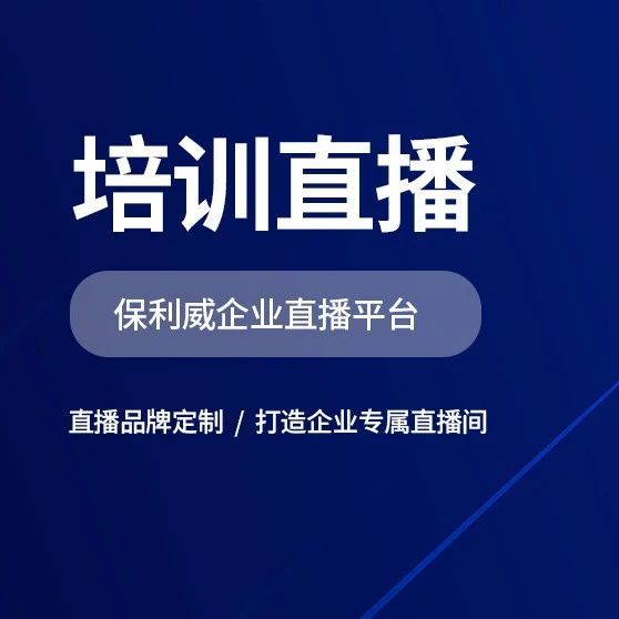 超级社群直播课程推荐