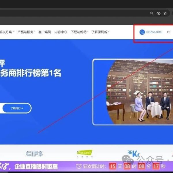培训直播平台首选揭秘：为何保利威成为行业新宠？