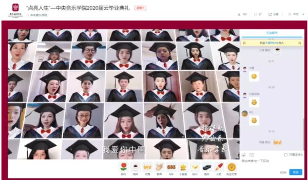 学校+直播进入下半场，OMO模式赋能教育公平