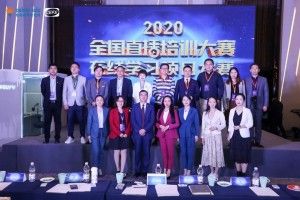 首届直播培训大赛冠军出炉，3000+企业引领数字化学习浪潮