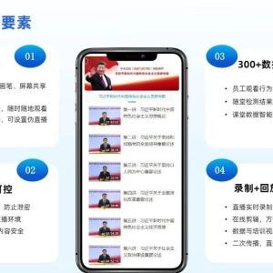 直播平台搭建方案