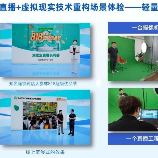 直播间违规处罚结果有哪些
