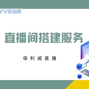 线上直播课软件有哪些？