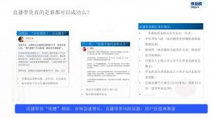 如何让峰会直播做到无延迟？