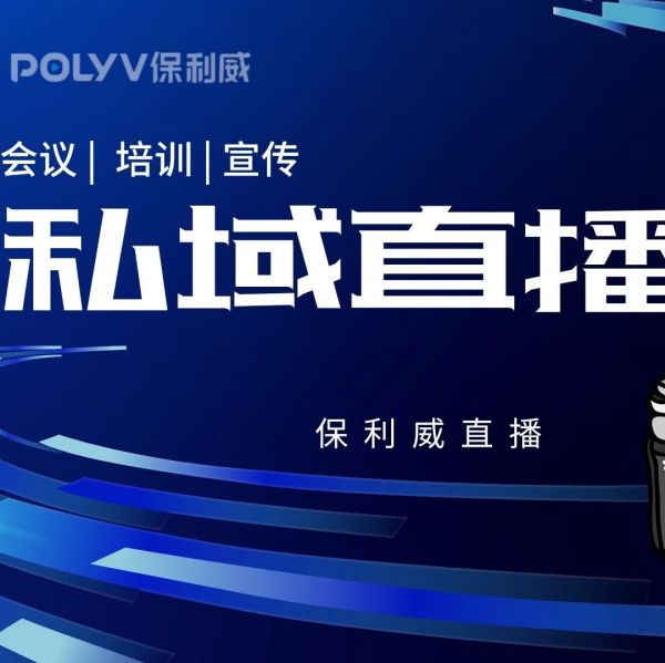 视频直播系统