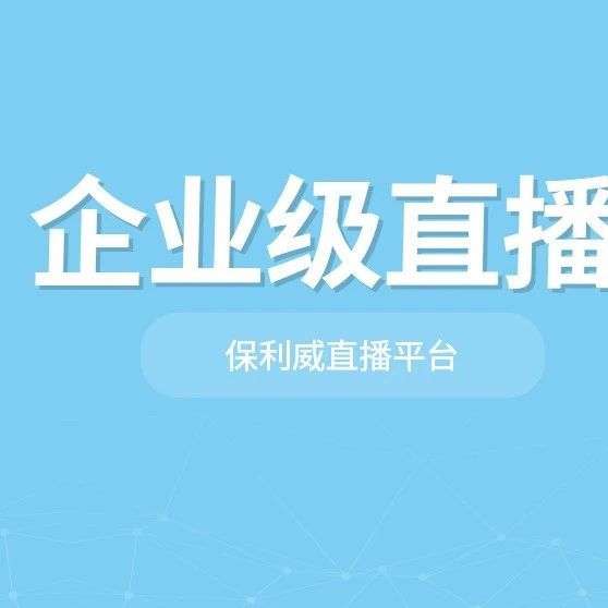 超级社群直播话术技巧