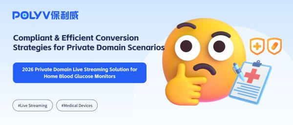 Compliant & Efficient Conversion Strategies for Private Domain Scenarios: 2026 Private Domain Live Streaming Solution for Home Blood Glucose Monitors