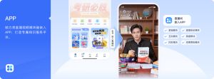 没有音视频研发团队，该找哪种服务商给 App 快速接入直播功能？