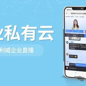 线上直播教育平台