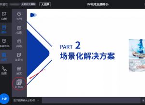 一场成功的直播是怎么互动的？保利威6大互动功能，点燃你的直播间