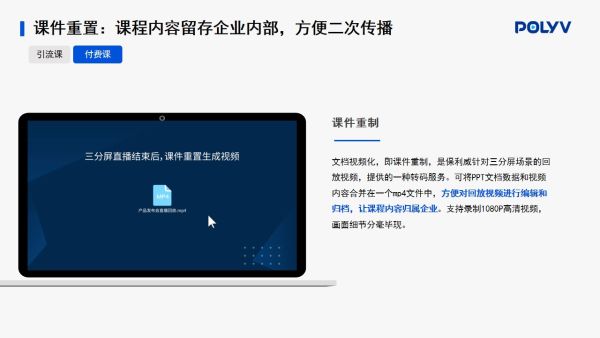视频加密软件哪个好用?保利威可以考虑