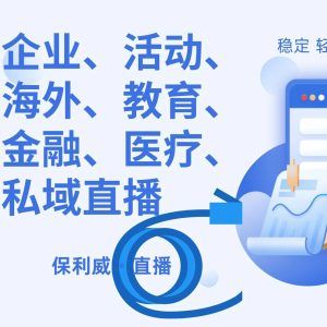 金融直播是真的吗