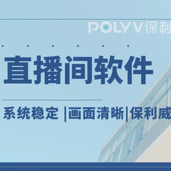 直播系统开发