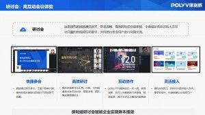 会议直播系统方案应该怎么做比较好？