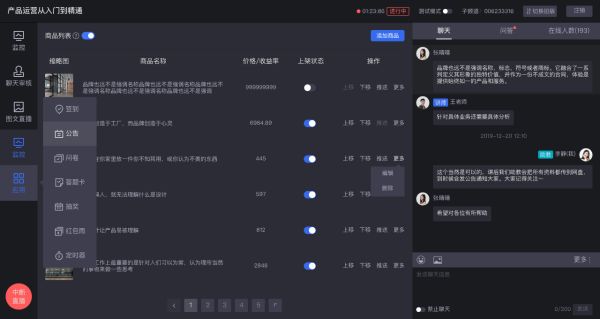 金融直播公告条怎么配置？风险提示、讲师信息和预约提醒清单