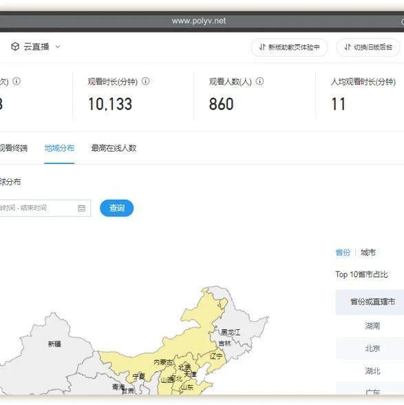 微信开放微信群直播：如何有效利用这一新工具？