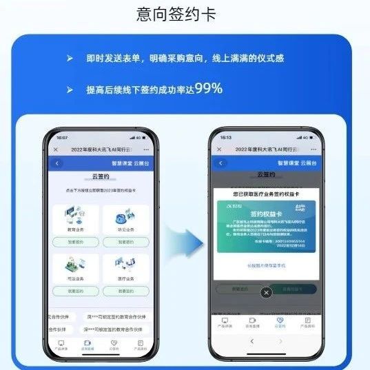 微吼是什么平台