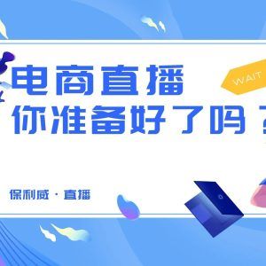 微信群怎么直播