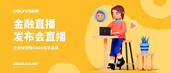 展会直播话术