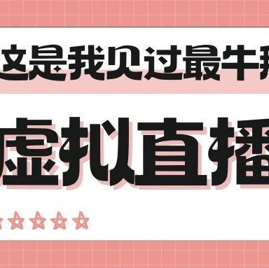 营销直播平台如何选择