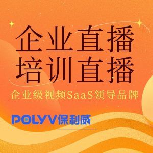 医美私域直播小程序