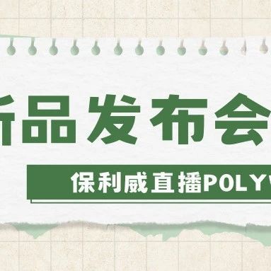 知识付费直播间