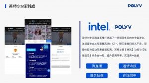 视频会议系统软件怎么选择？哪家性能稳定