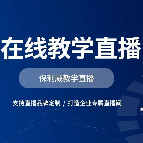 多平台直播分发是什么该怎么做随着互联网的普及和新