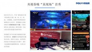年会开场视频，做云年会这些信息要掌握！