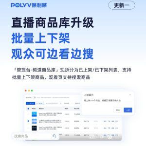 直播系统开发：企业级视频直播的核心引擎