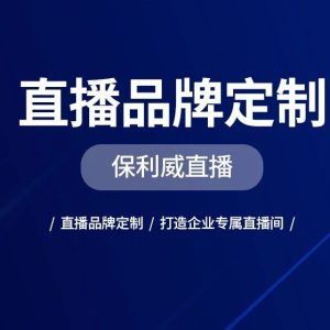 微信直播是私域流量还是公域流量
