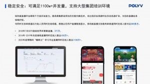 直播培训系统能干什么？如何选择优质的直播培训系统？