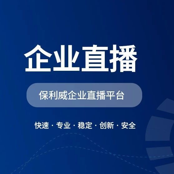 h5直播app