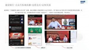 什么是多会场直播？如何实现同屏多会场直播？