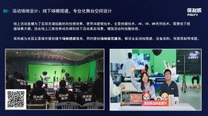 会议直播软件哪个好用？如何去选择合适的会议直播软件？