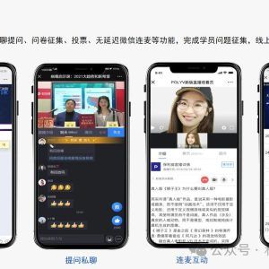 直播服务平台