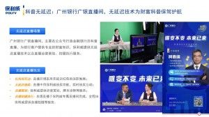 电商私域直播平台有哪些？电商直播都需要哪些功能？