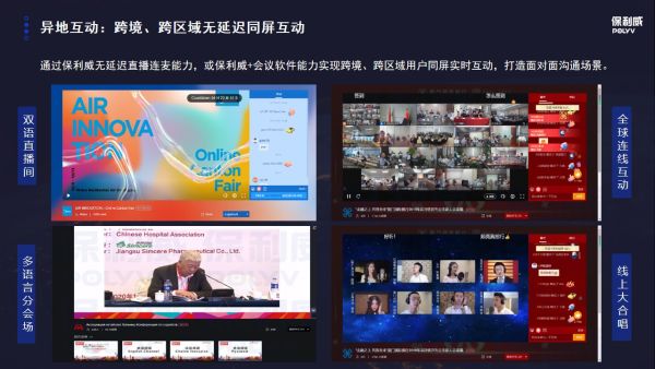 MR直播方案可以为直播带来有效的帮助吗？