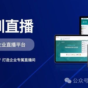 付费直播间互动方式
