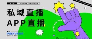 公众号直播教程