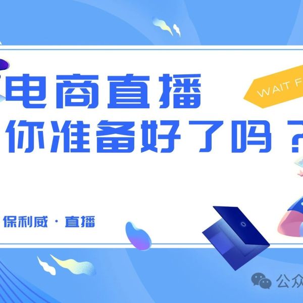医美直播话术大全完整版