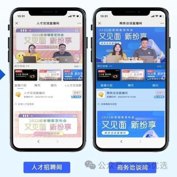 私域直播软件搭建